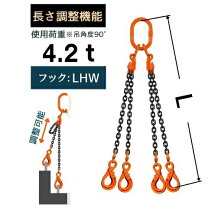 楽天市場】4本吊 チェーン 長さ調整の通販