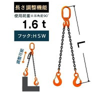 チェーンスリング2本吊り ショートニングタイプ アイフック付 チェーン径：6mm 長さL[m]：1 / 1.5 / 2 / …