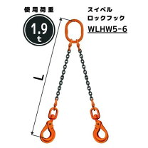 楽天市場】チェーンスリング 3m 2本の通販