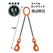 楽天市場】チェーンスリング 3m 2本の通販