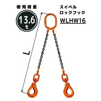 楽天市場】チェーンスリング 3m 2本の通販
