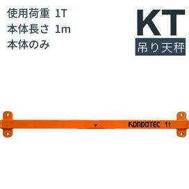 楽天市場】 吊り具 > 天秤 : コンドーテック楽天市場店