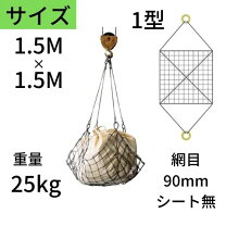 楽天市場】ワイヤーモッコ1.5x1.5mの通販