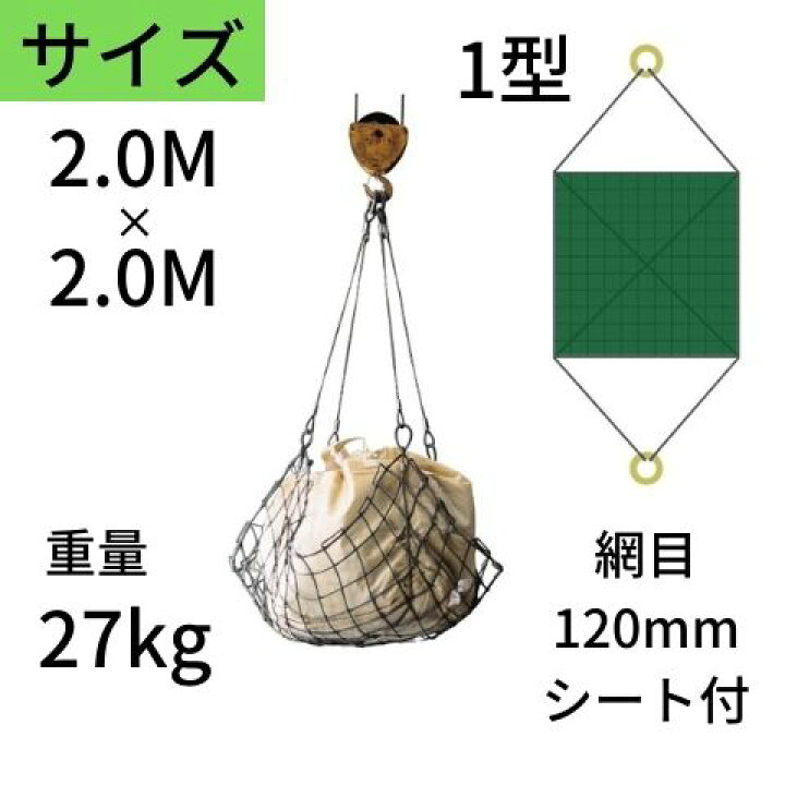 楽天市場】ワイヤモッコ ワイヤーモッコ 1型 丸リングタイプ シート付 
