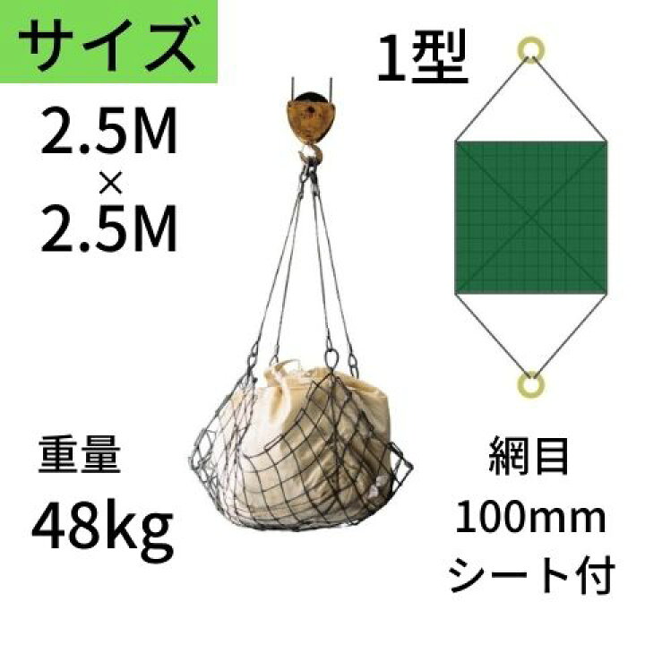 楽天市場】ワイヤモッコ ワイヤーモッコ 1型 丸リングタイプ シート付 
