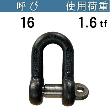 楽天市場】【TAIYO】大洋製器工業 軽量シャックル ボルト・ナット止め 