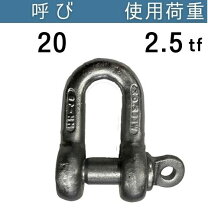 楽天市場】コンドーテック シャックル 2．5tの通販