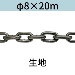 ������ �����O�����N�`�F�[�� ���n ��8 X 20m �J�b�g�̔� �J�b�g���� ��������