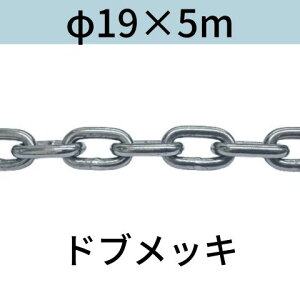 ������(�����O�����N�`�F�[��) �n�Z�������b�L(�h�u���b�L) ��19X5m �J�b�g�̔� �J�b�g����