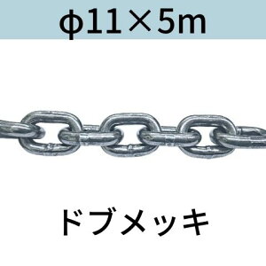 �Z���� �V���[�g�����N�`�F�[�� �n�Z�������b�L �h�u���b�L ��11 X 5m �J�b�g�̔� �J�b�g���� ��������