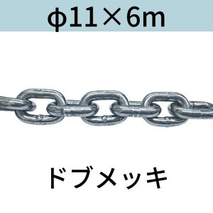 �Z���� �V���[�g�����N�`�F�[�� �n�Z�������b�L �h�u���b�L ��11 X 6m �J�b�g�̔� �J�b�g���� ��������