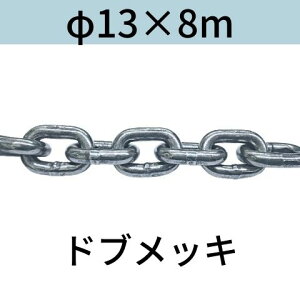 �Z���� �V���[�g�����N�`�F�[�� �n�Z�������b�L �h�u���b�L ��13 X 8m �J�b�g�̔� �J�b�g���� ��������