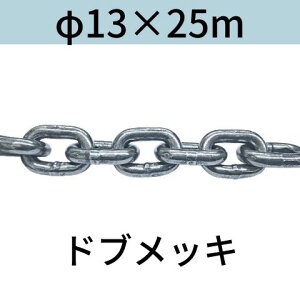 �Z���� �V���[�g�����N�`�F�[�� �n�Z�������b�L �h�u���b�L ��13 X 25m �J�b�g�̔� �J�b�g���� ��������