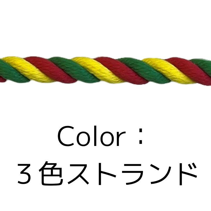 楽天市場】ポリエステルスパンロープ カラー 定尺200m巻  