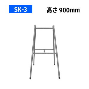 pCvr pCvˑ SK-3 hubL 900mm ܂肽݉\ y