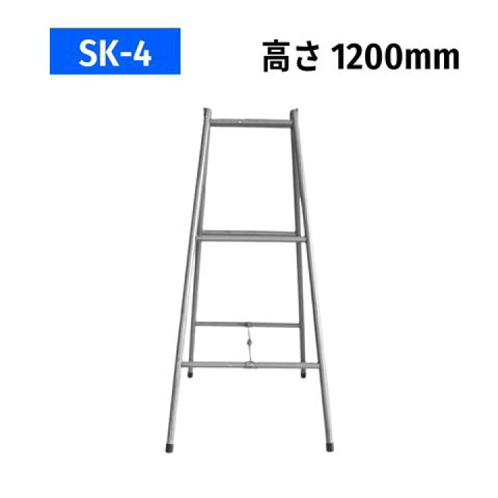 楽天市場】パイプ脚立 パイプ架台 SK-4 ドブメッキ 高さ1200mm 