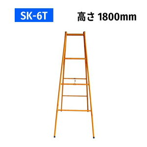 pCvr pCvˑ SK-6T IWh 1800mm ܂肽݉\ y