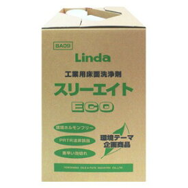 スリーエイトECO （ケース単位） 工業用床面洗浄剤 BA09 横浜油脂工業 Linda