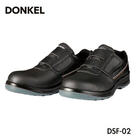 ドンケル 安全靴 DSF-02 短靴 マジック DONKEL 作業靴