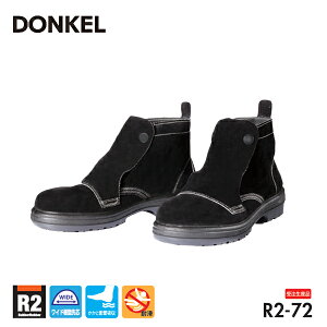 hP SC R2-72 Chc ҌC nڗp DONKEL ƌC 󒍐Y