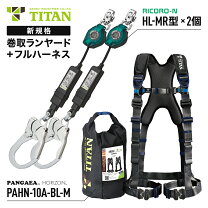 楽天市場】タイタン ハーネス ランヤードセットの通販