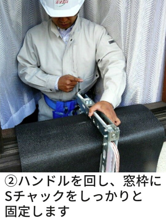 楽天市場】Sチャック SP-245 養生マット付（下屋根作業落下防止 