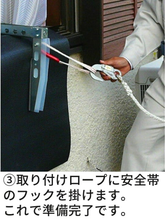 楽天市場】Sチャック SP-245 養生マット付（下屋根作業落下防止 