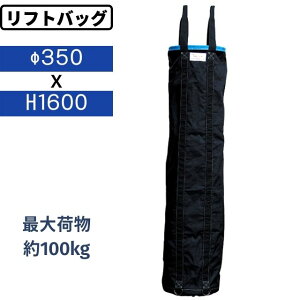 ���t�g�o�b�O �חg���o�P�c AR-4163 ��350×H1600 �d�H�o�P�c �H���o�b�O N�o�b�O
