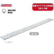楽天市場】足場 板 アルミ 2mの通販