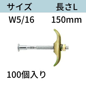 RBねじホンタイ(3形リブ座ナット・SW付) サイズ:W5/16 L:150mm 入数:100 フォームタイ ホームタイ 送料無料 コンドーテック
