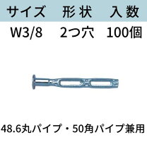 楽天市場】型枠 フォームタイの通販