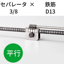 楽天市場】d13 鉄筋の通販