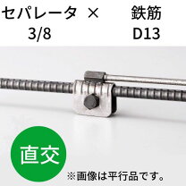 楽天市場】鉄筋 d13の通販