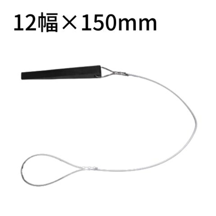 楽天市場】コンドー割矢 12×150mm ワイヤ付 鉄骨用 クサビ 楔 金矢 