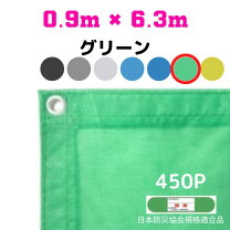 楽天市場】メッシュシート グリーンの通販