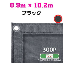 楽天市場】防炎メッシュシート10枚の通販