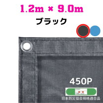 楽天市場】メッシュシート ブラック 2類の通販