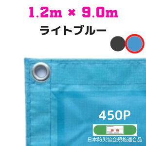 �h�����b�V���V�[�g 2�� 1.2m×9.0m 5������ ���C�g�u���[ �h���V�[�g ���b�V���V�[�g �h�΃V�[�g ��R�V�[�g �����V�[�g ���z�p ����p �y�� ���� �Ɩ��p ��v �h�o �ό� ���O�p �K�i�i �H��