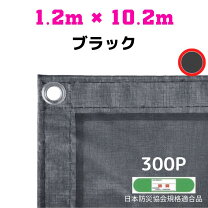 楽天市場】＃2054 1間×2間 防炎メッシュシート f−12−0428 10枚の通販