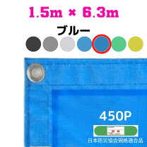 楽天市場】足場 メッシュシート青の通販