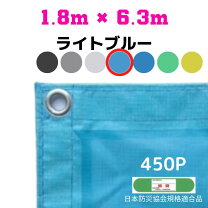 楽天市場】足場 メッシュシート青の通販
