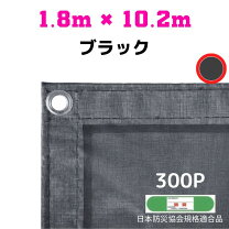 楽天市場】＃2054 1間×2間 防炎メッシュシート f−12−0428 10枚の通販