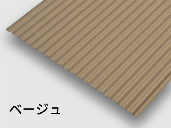 楽天市場】【対象カラー/サイズ限定☆今だけ特価】カラー波板 丸波 