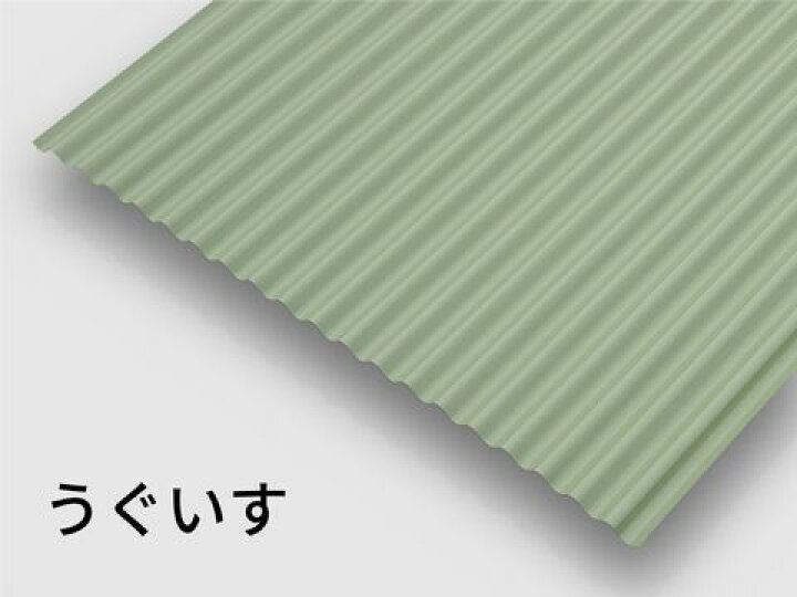 楽天市場】【対象カラー/サイズ限定☆今だけ特価】カラー波板 丸波 