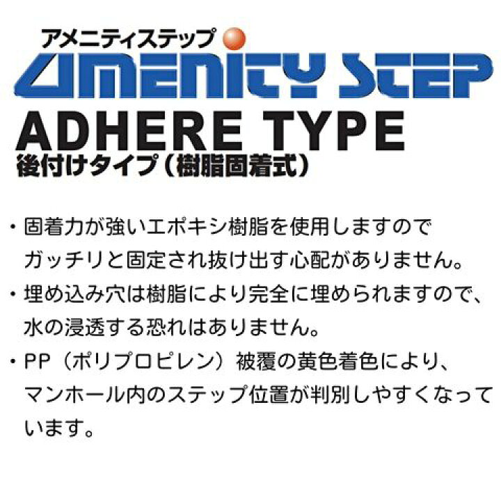 楽天市場】フレックスシステム アメニティステップ 後付け樹脂固着 