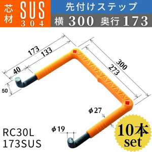 tbNXVXe AjeBXebv t^Cv(L^) cށFSUS304 |F173 RC30L-173SUS | | Xebv F10{ 