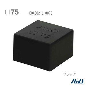 EL角パイプアウターキャップ 75 30個セット