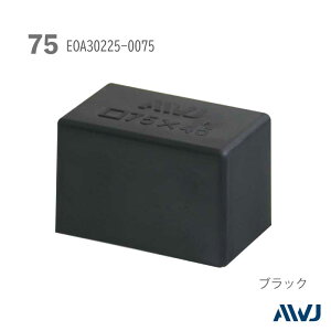 ELワイド角パイプキャップ 75 40個セット