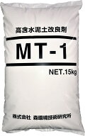 高含水泥土改良剤 MT-1 泥 泥水 泥土 汚泥 土砂 搬出 運搬 固化 運ぶ 固める