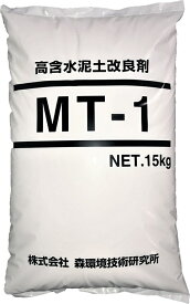 高含水泥土改良剤 MT-1 泥 泥水 泥土 汚泥 土砂 搬出 運搬 固化 運ぶ 固める